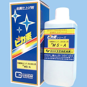 エレクトロクリーナー専用電解液 食品工場・厨房設備用 ケミカル山本