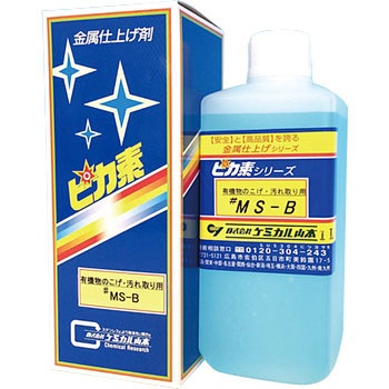 エレクトロクリーナー専用電解液 食品工場・厨房設備用 ケミカル山本