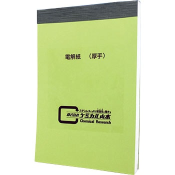 各種金属・材質判別用セット 銅判別用 ケミカル山本