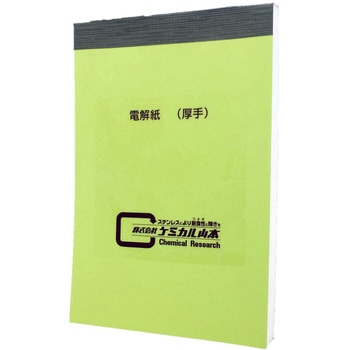 ステンチェッカー用補充消耗品 検査用 消耗補充品 共通消耗品 ケミカル山本
