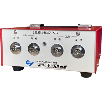 電解式焼け取り装置 付属機器 2電極中継ボックス&付属コード ケミカル山本