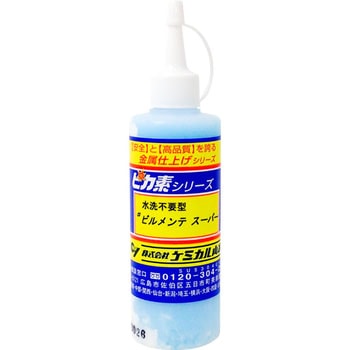 メンテナンス用汚れ取り メンテナンス ケミカル山本