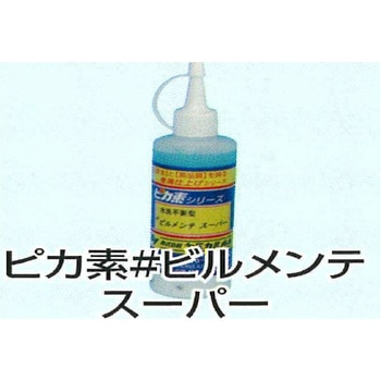 メンテナンス用汚れ取り メンテナンス ケミカル山本