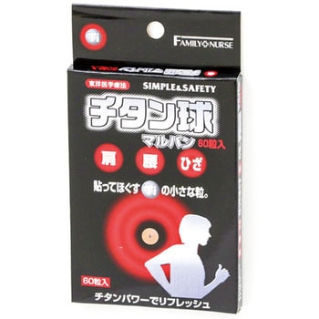 チタン球マルバン 1箱 60粒 マツダオフィス 通販サイトmonotaro