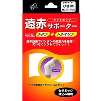 ライトホップ遠赤サポーター ひざ用 テルコーポレーション ひざ用