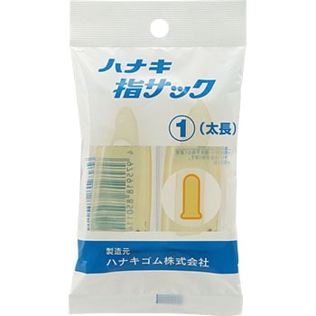 ハナキ 指サック ハナキゴム 保護用指サック 【通販モノタロウ】