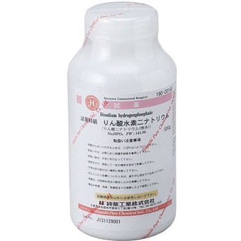 りん酸水素二ナトリウム(研究実験用) - 林純薬工業