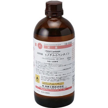4-メチル-2-ペンタノン(研究実験用) 林純薬工業