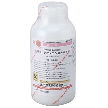 チオシアン酸カリウム(研究実験用) 林純薬工業