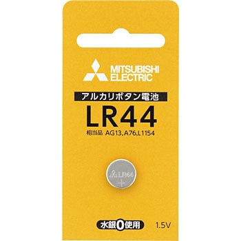 Lr44d 1bp アルカリボタン電池 D 1個 三菱電機 通販サイトmonotaro