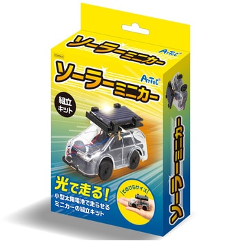 ソーラーミニカー(実験用) アーテック(学校教材・教育玩具)