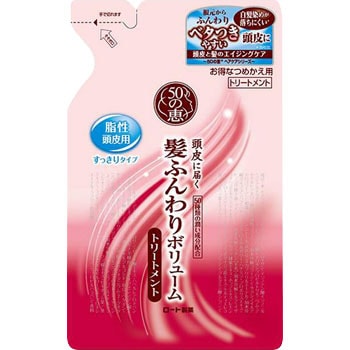 50の恵 髪ふんわりボリューム トリートメント 脂性頭皮用 1個 330ml ロート製薬 通販サイトmonotaro