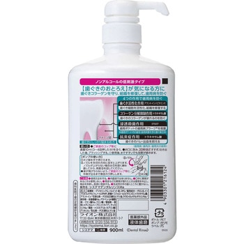 システマ ハグキプラス デンタルリンス LION(ライオン)