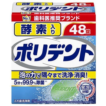 酵素入り ポリデント グラクソ・スミスクライン