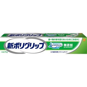 新ポリグリップ 無添加 グラクソ・スミスクライン