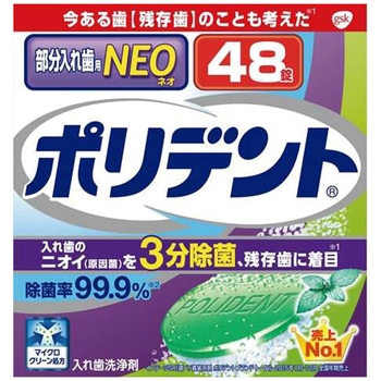 ポリデントNEO 入れ歯洗浄剤 グラクソ・スミスクライン