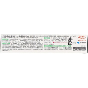 タフグリップ クリーム - 小林製薬