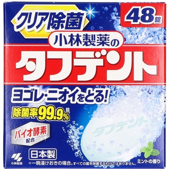 小林製薬のタフデント 小林製薬
