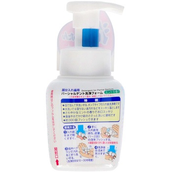 パーシャルデント洗浄フォーム 小林製薬