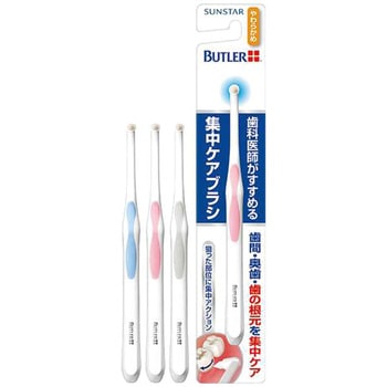 バトラー 集中ケアブラシ サンスター