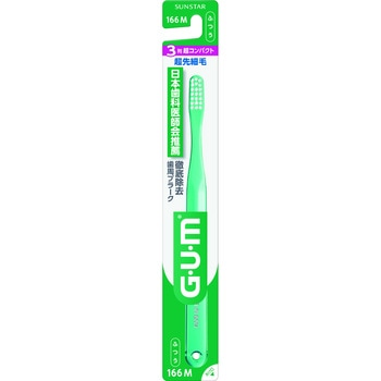 GUM(ガム)デンタルブラシ各種 サンスター