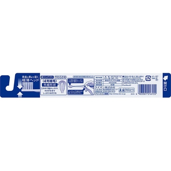 クリニカ アドバンテージ ハブラシ 超コンパクト LION(ライオン)