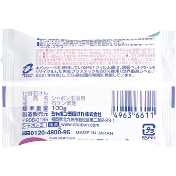 シャボン玉浴用石けん シャボン玉販売