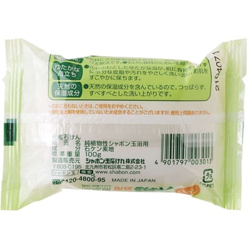 純植物性シャボン玉浴用 シャボン玉販売