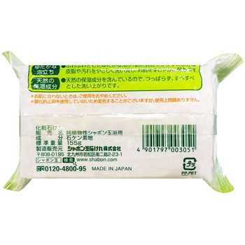 純植物性シャボン玉浴用 シャボン玉販売