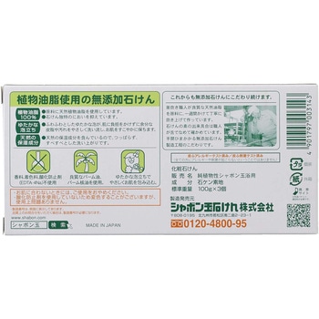 純植物性シャボン玉浴用 シャボン玉販売