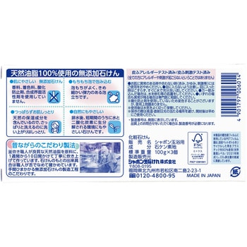 化粧石けんシャボン玉 浴用 シャボン玉販売