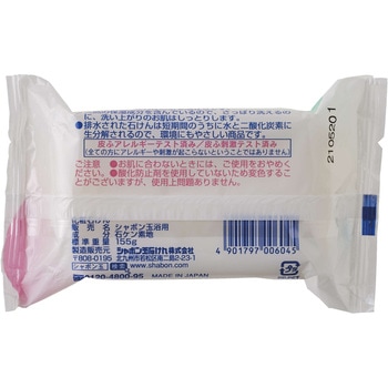 シャボン玉 浴用石けん(バスサイズ) シャボン玉販売