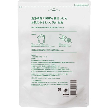 無添加せっけん 泡のボディソープ ミヨシ石鹸