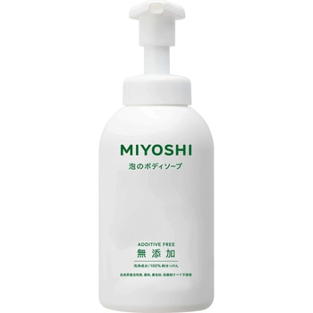 無添加せっけん 泡のボディソープ ミヨシ石鹸