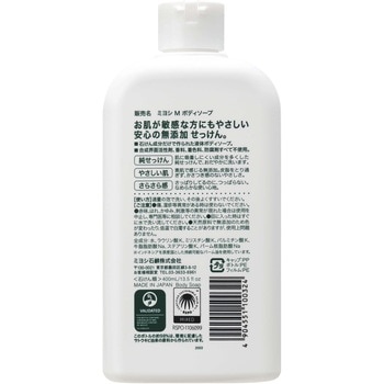 無添加 ボディソープ 白いせっけん ミヨシ石鹸