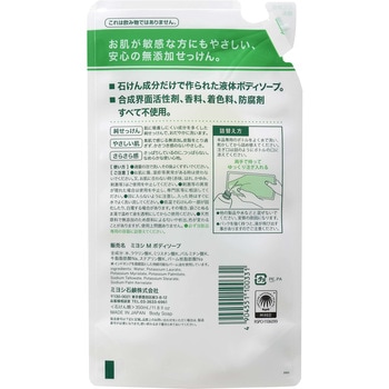 無添加 ボディソープ 白いせっけん ミヨシ石鹸