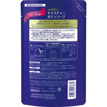 ファーマアクト モイスチャー ボディソープ 熊野油脂