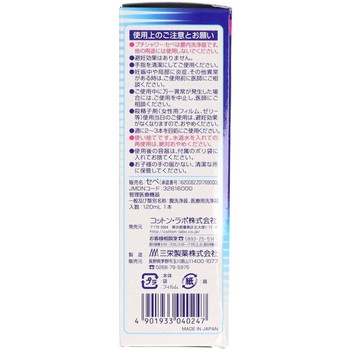 プチシャワー・セペ 1本入 コットン・ラボ