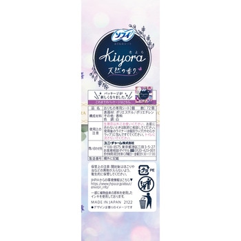 ソフィ Kiyora フレグランス ユニ・チャーム