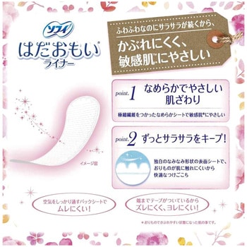 ソフィ はだおもいライナー ユニ・チャーム