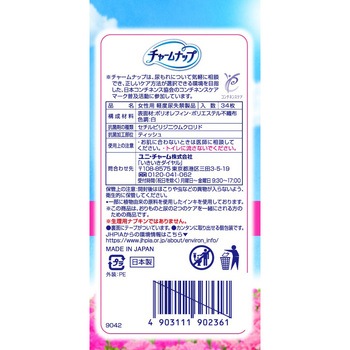 チャームナップ吸水さらフィ ふんわり肌 レギュラーパック ユニ・チャーム