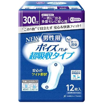 ポイズパッド 超吸収ワイド 男性用 日本製紙クレシア