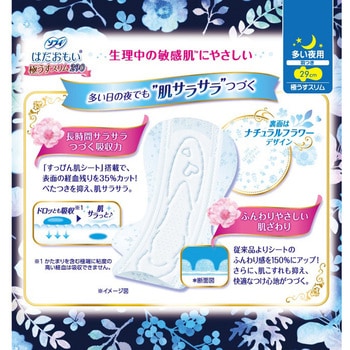 ソフィはだおもい極うすスリム 夜用 ユニ・チャーム