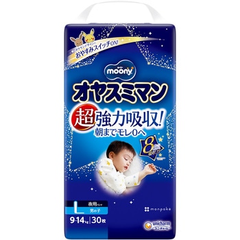 オヤスミマン 男の子 ユニ・チャーム