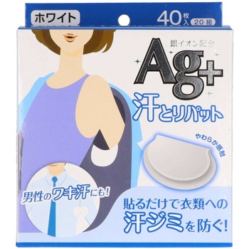 コットン・ラボ汗とりパット銀イオン(ホワイト) コットン・ラボ