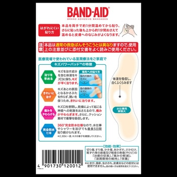 バンドエイド キズパワーパッド Kenvue