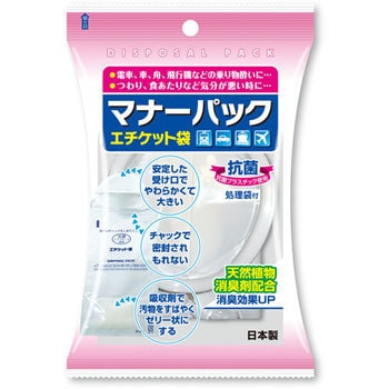 エチケット袋 マナーパック スミス通商 おう吐物処理 通販モノタロウ