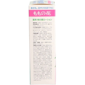 薬用 桃の葉ローション オリヂナル