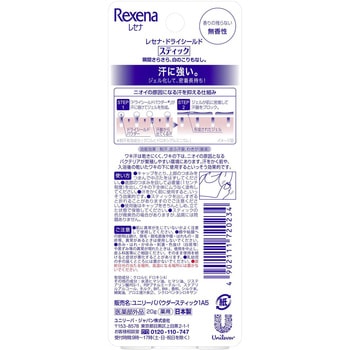 レセナ ドライシールド パウダースティック ユニリーバ・ジャパン