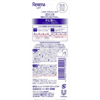 レセナ ドライシールド パウダースティック ユニリーバ・ジャパン
